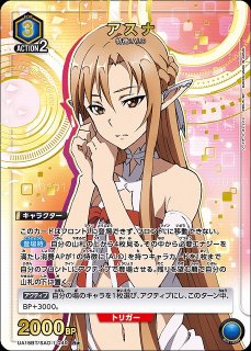 UA15】ソードアートオンライン買取ならカードラボ！