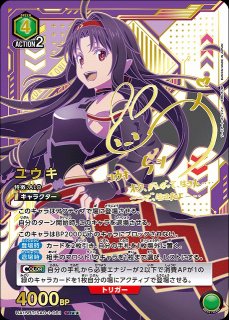 UA15】ソードアートオンライン買取ならカードラボ！