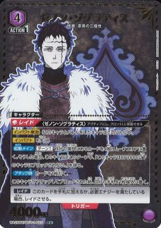 UA20】ブラッククローバー買取ならカードラボ！