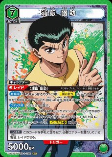 幽遊白書　トレーディングカードなど　まとめ　（管理1066）（11月26） Amazon.co.jp: 幽☆遊☆白書 描き下ろし 魔界編バトルver