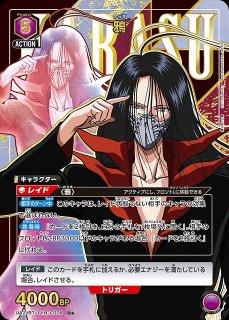 UA21】幽☆遊☆白書買取ならカードラボ！