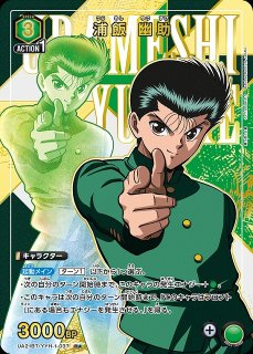 UA21】幽☆遊☆白書買取ならカードラボ！
