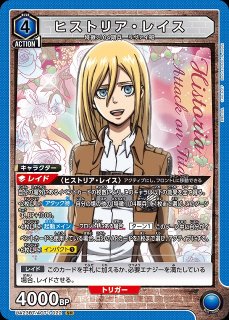 UA23】進撃の巨人買取ならカードラボ！