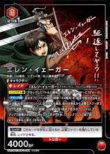 UA23】進撃の巨人買取ならカードラボ！