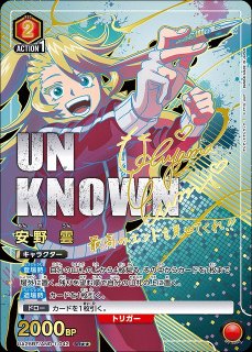UA25】アンデッドアンラック買取ならカードラボ！