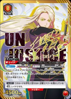 UA25】アンデッドアンラック買取ならカードラボ！