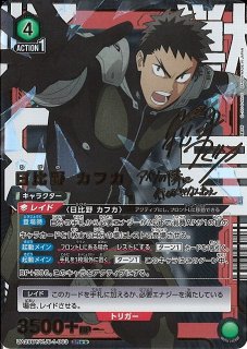 UA28】怪獣8号買取ならカードラボ！