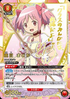 UA31】魔法少女まどか☆マギカ - C-labo Online買取