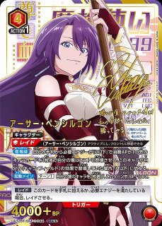 ユニオンアリーナ シャングリラフロンティア サイガー0 執念深く SR