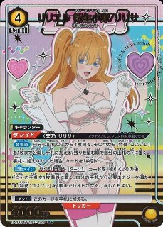 UA33】2.5次元の誘惑買取ならカードラボ！