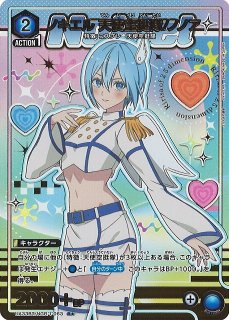 UA33】2.5次元の誘惑買取ならカードラボ！