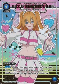 ユニアリ　2.5次元の誘惑　SR　星3　パラレル　ミリエラ　リリエル　2枚セッド ユニアリ 2.5次元の誘惑 SR 星3 パラレル ミリエラ リリエル 2枚セッド