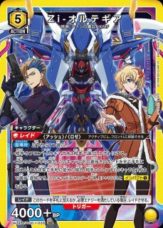 ファウルバウト【コードギアス】【奪還のロゼ】【機体解説