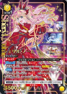 ユニオンアリーナ マクロス SR 星3 パラレル サイン ランカ