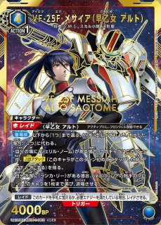 マクロス 引き取りk 未使用・未開封品) ハセガワ 超時空要塞マクロス 愛・おぼえてい