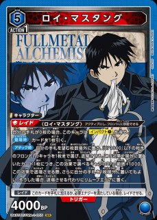UA37】鋼の錬金術師 FULLMETAL ALCHEMIST - C-labo Online買取