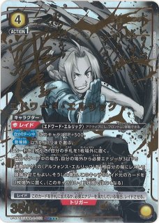 UA37】鋼の錬金術師 FULLMETAL ALCHEMIST - C-labo Online買取