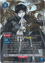 鋼の錬金術師ロイ　カード非売品 ユニアリ】鋼の錬金術師の当たりカード買取価格一覧！カードの