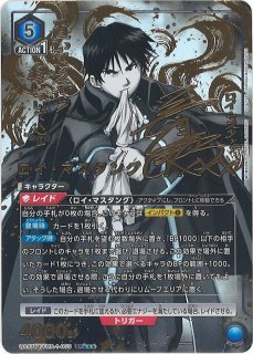 Amazon.co.jp: 鋼の錬金術師抽選50名限定 ハガレン アルケミック