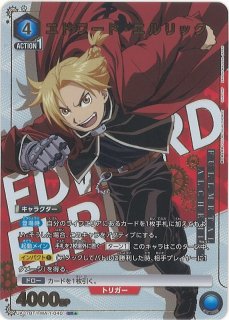 UA37】鋼の錬金術師 FULLMETAL ALCHEMIST - C-labo Online買取