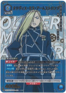 UA37】鋼の錬金術師 FULLMETAL ALCHEMIST - C-labo Online買取