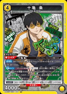 UA38】WIND BREAKER - C-labo Online買取