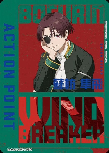 画像1: 【UA】アクションポイント〔蘇枋 隼飛〕【-】UA38BT/WBK-1-AP03 (1)