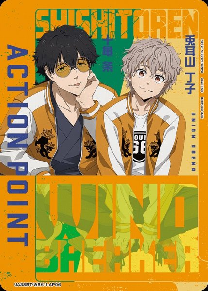 画像1: 【UA】アクションポイント〔十亀 条×兎耳山 丁子〕【-】UA38BT/WBK-1-AP06 (1)