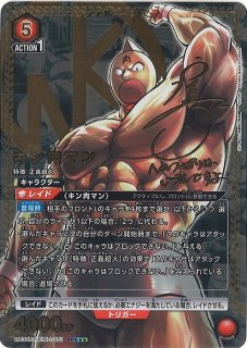 キン肉マン 完璧超人始祖 A、B、Ｃ、D、E賞コンプ品 キン肉マン 完璧超人始祖 A、B、C、D、E賞コンプ品