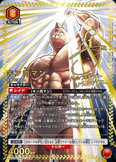 UA39】『キン肉マン』完璧超人始祖編 - C-labo Online買取