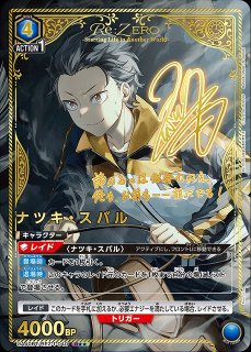 UA40】Re:ゼロから始める異世界生活 - C-labo Online買取