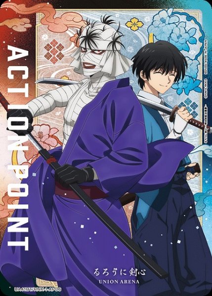 画像1: 【UA】アクションポイントカード(志々雄 真実&瀬田 宗次郎)【-】UA41BT/RNK-1-AP06 (1)