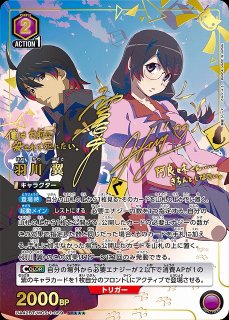 真剣な面持ち　戦場ヶ原ひたぎ　SP PSA10 物語 APカード 販売 | 〈物語〉シリーズ | ユニオンアリーナ通販ならカード