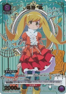 UA42】〈物語〉シリーズ - C-labo Online買取