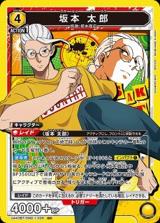 UA43BT】SAKAMOTO DAYS買取ならカードラボ！