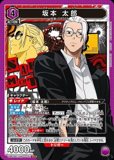 坂本太郎 SR☆☆ ユニアリ SAKAMOTO DAYS SR 星2 坂本 太郎 パラレル - メルカリ