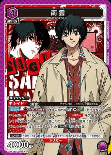 UA43BT】SAKAMOTO DAYS買取ならカードラボ！