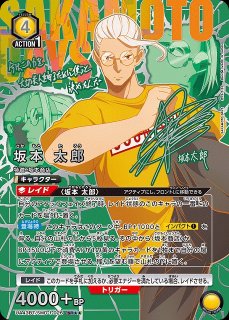 UA43BT】SAKAMOTO DAYS買取ならカードラボ！