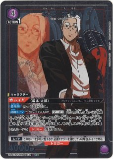 UA43BT】SAKAMOTO DAYS買取ならカードラボ！