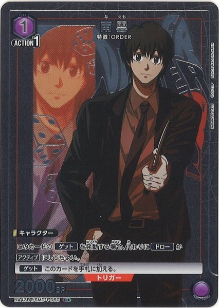 画像1: 【UA】南雲【R★】UA43BT/SMD-1-060 (1)
