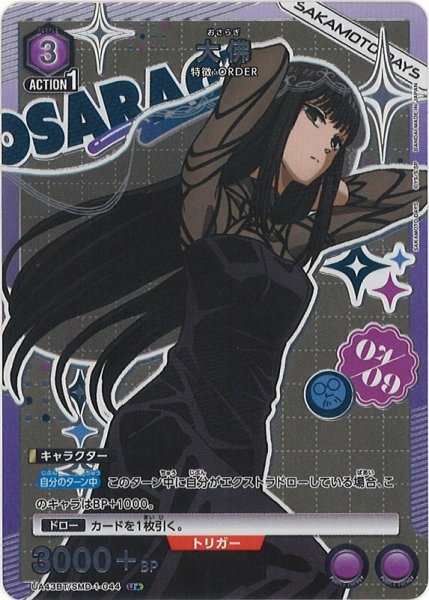 画像1: 【UA】大佛【U★】UA43BT/SMD-1-044 (1)