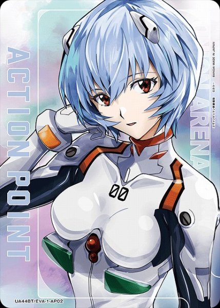 画像1: 【UA】アクションポイントカード(綾波 レイ)【-】UA44BT/EVA-1-AP02 (1)