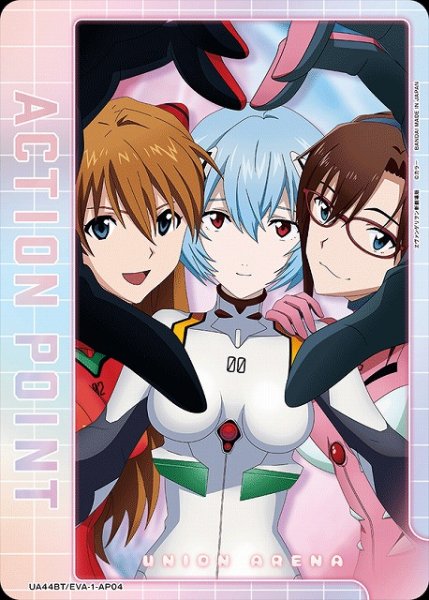 画像1: 【UA】アクションポイントカード(レイ&アスカ&マリ)【-】UA44BT/EVA-1-AP04 (1)