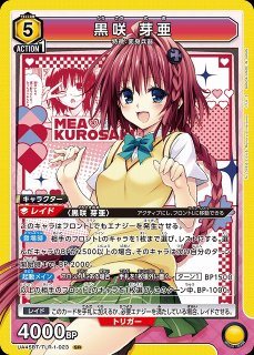 UA45】To LOVEる-とらぶる- Memory of Heroines買取ならカードラボ！