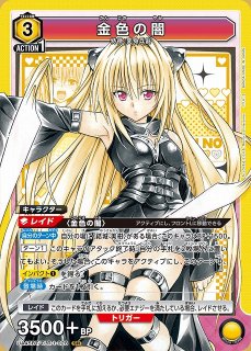 UA45】To LOVEる-とらぶる- Memory of Heroines買取ならカードラボ！