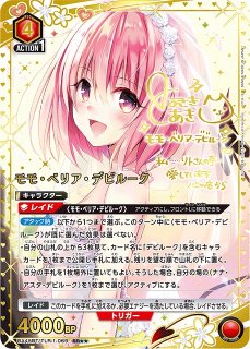 UA45】To LOVEる-とらぶる- Memory of Heroines買取ならカードラボ！