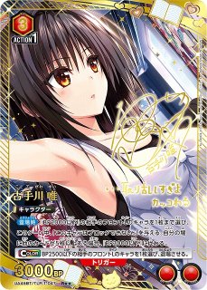 UA45】To LOVEる-とらぶる- Memory of Heroines買取ならカードラボ！