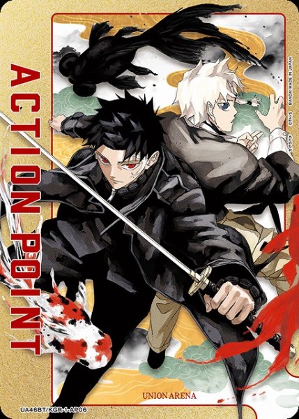 画像1: 【UA】アクションポイントカード(六平 千鉱&漣 伯理[淵天・涅])【-】UA46BT/KGR-1-AP06 (1)