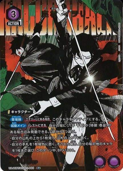 画像1: 【UA】座村 イヲリ【R★】UA46BT/KGR-1-005 (1)