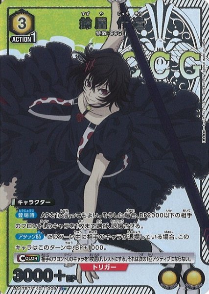 画像1: 【UA】鈴屋 什造【R★】UA47BT/TKG-1-009 (1)